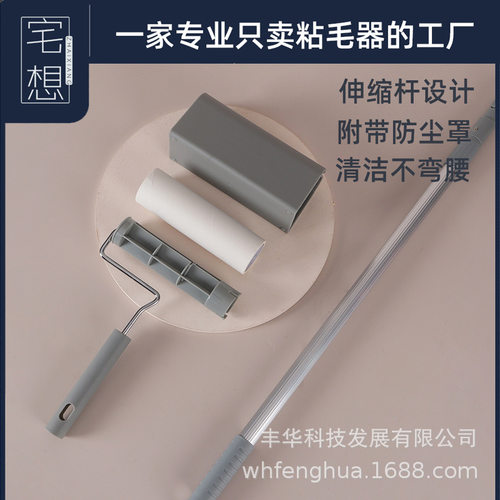 宅想可伸缩加长杆粘毛除尘器替换纸芯粘尘沾毛滚筒卷纸粘毛器