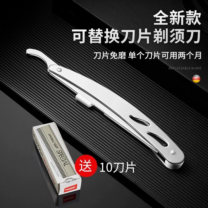 手动老式剃刀男士刮脸胡
