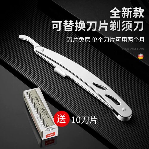 手动老式剃刀男士刮脸胡