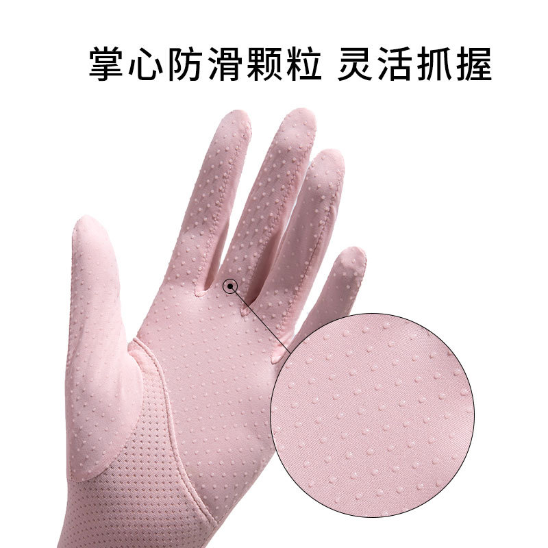 防晒袖套女透气冰丝可翻盖触屏户外开车骑行时尚防滑防紫外线