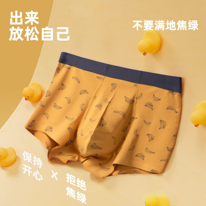 男士内裤莫代尔棉潮流印