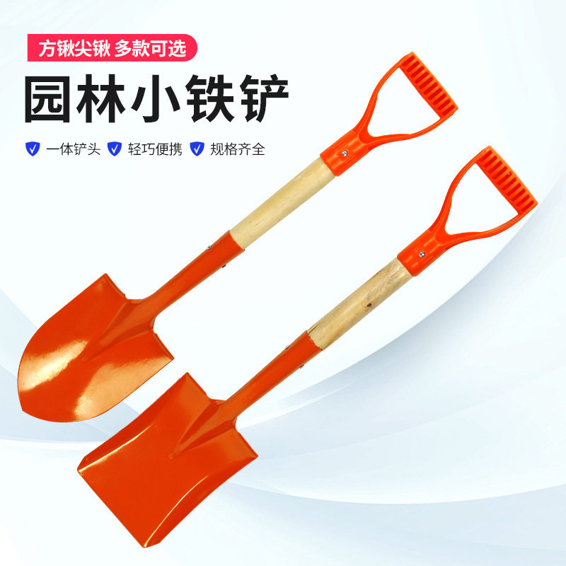 车用加厚秀秀铲种菜锹种