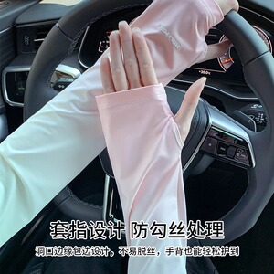 新款渐变冰丝防晒袖套女夏季防紫外线宽松大码开骑车护臂薄款护袖