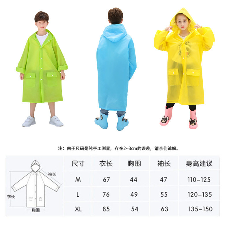 哇哦旅游徒步雨衣雨披 学生口袋款雨具 加厚儿童雨衣EVA雨衣