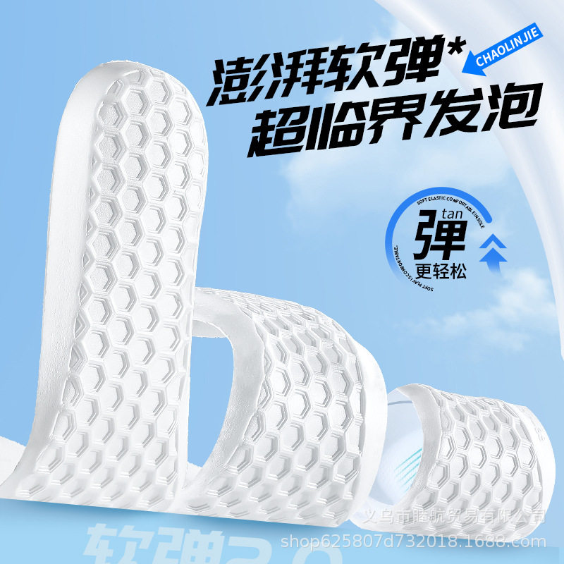 超临界鞋垫高弹减震运动