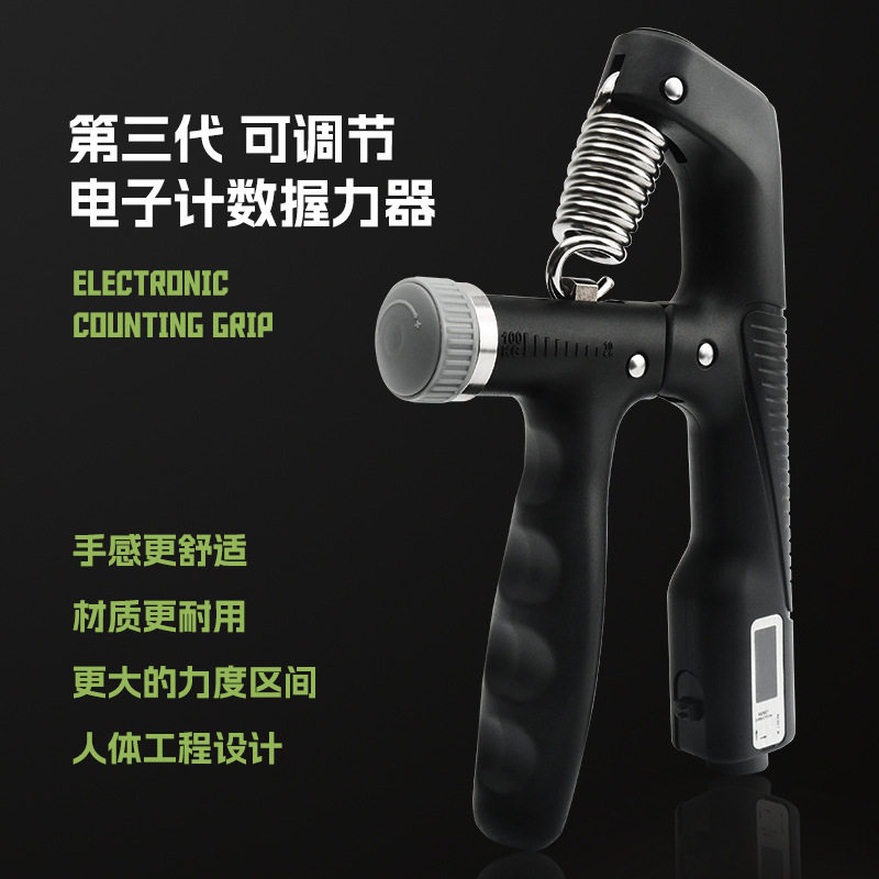 A型电子计数握力器抓握练手力可调节肌肉训练10-100KG弹簧