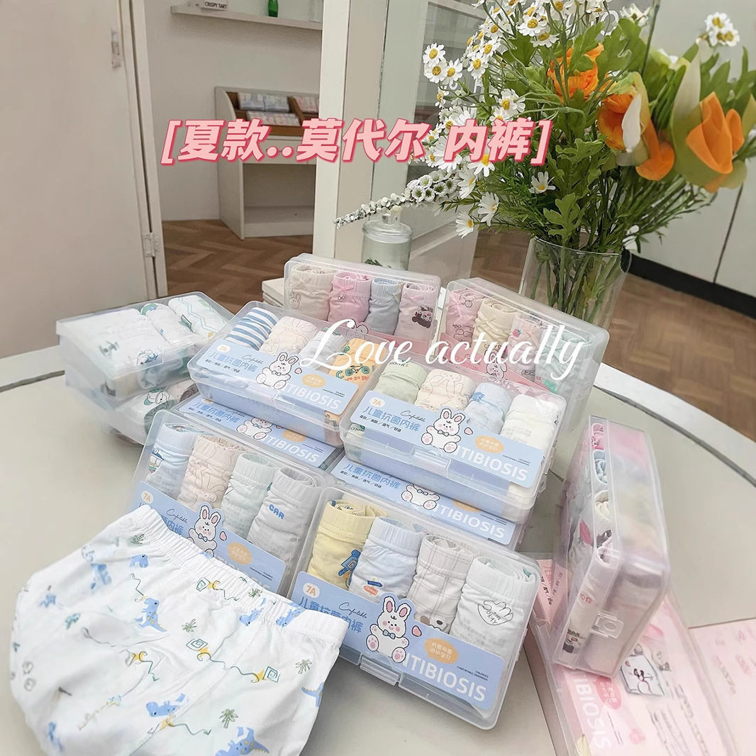 儿童莫代尔内裤夏款男女