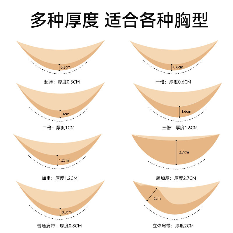 硅胶胸贴厚款聚拢婚纱女用小胸增大防走光大胸防下垂透气吊带乳贴