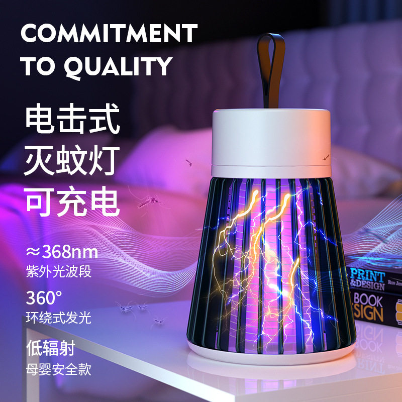 电击式灭蚊灯家用宿舍户外USB充电驱蚊器灭蚊器捕蚊灯源头