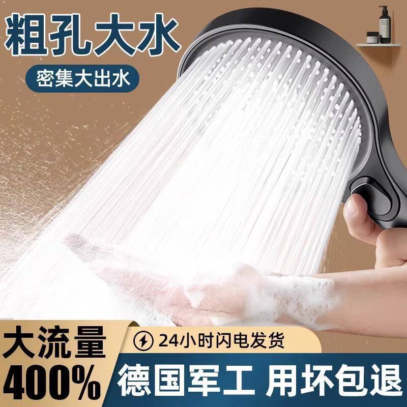 德国淋浴增压花洒喷头浴室热水器浴霸通用高压淋雨莲蓬花洒头