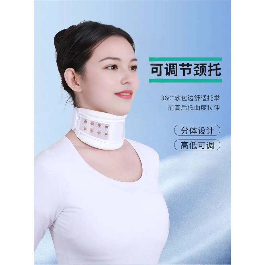 可调颈托透气护颈带落枕