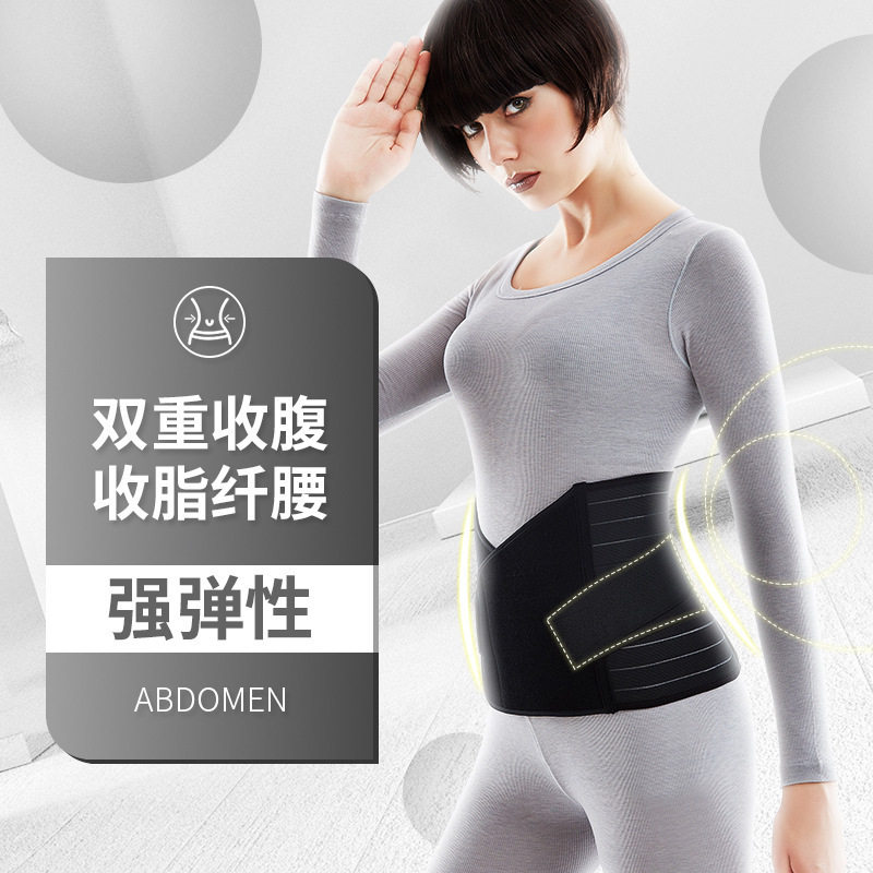 8329均码加强条型产后束腰弹力透气收腹带塑形带四季款内衣女
