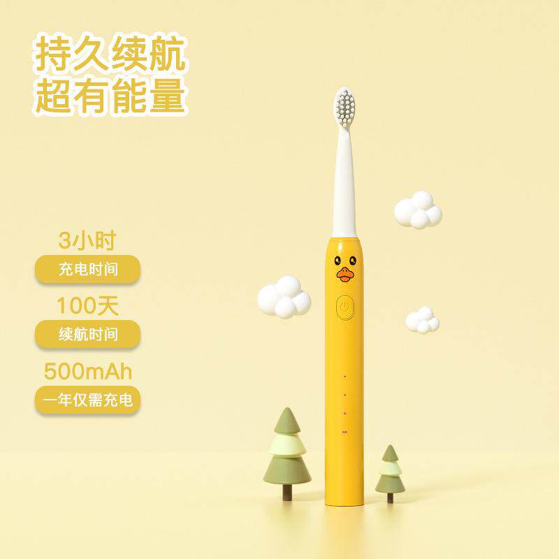 家用儿童电动牙刷卡通充