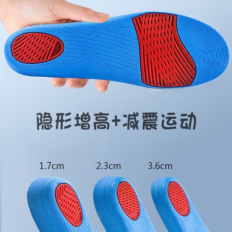 PU内增高鞋垫男女式隐形运动透气减震垫3.6cm2.3厘米增高