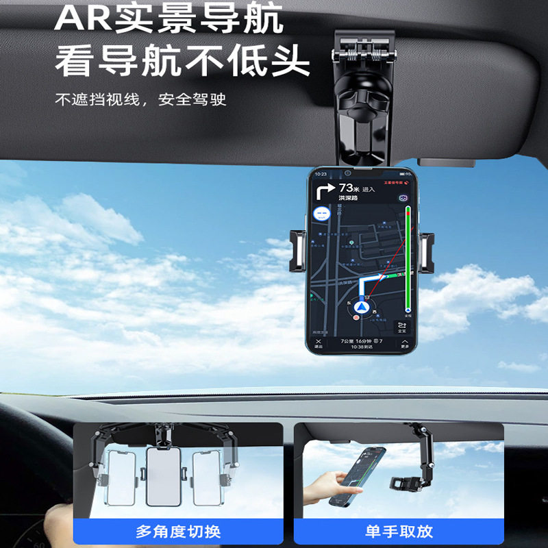 车载手机导航支架遮阳板夹卡扣式行车记录固定器多功能手机支撑架