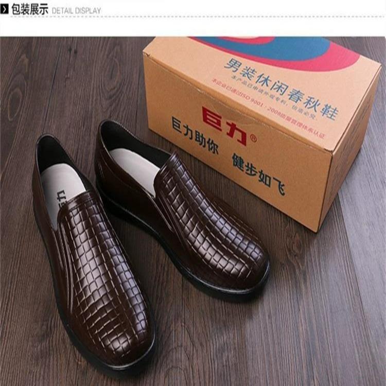 上海巨力男款时尚休闲仿皮鞋雨鞋晴雨鞋女元宝雨鞋
