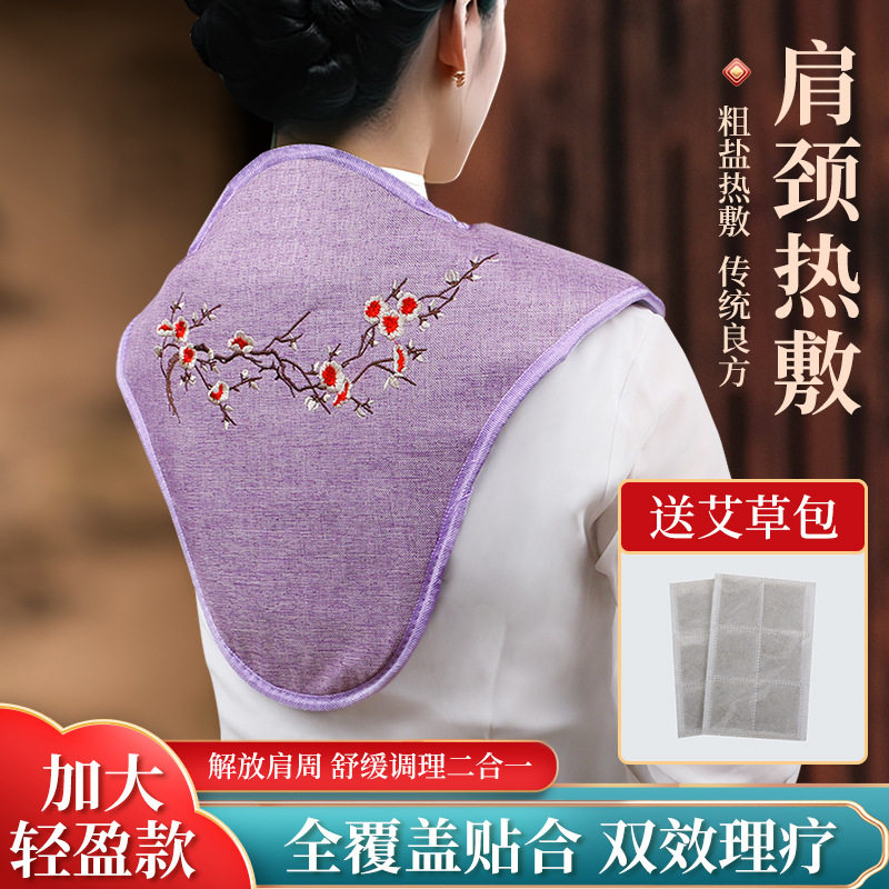 肩颈热敷包电加热艾灸红