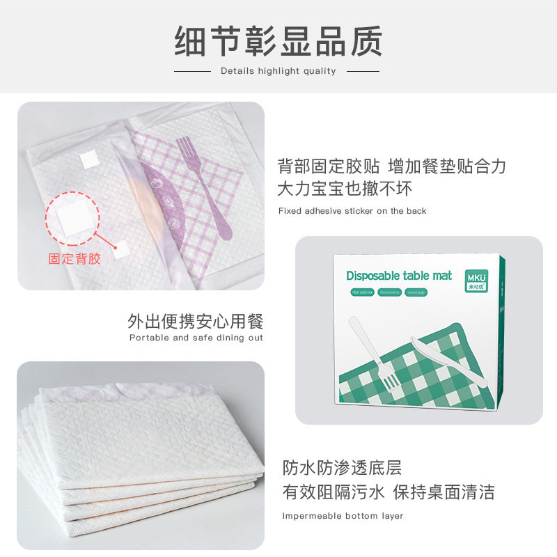 一次性餐垫宝宝外出隔热垫吸水餐桌垫儿童小学防油桌垫吃饭垫