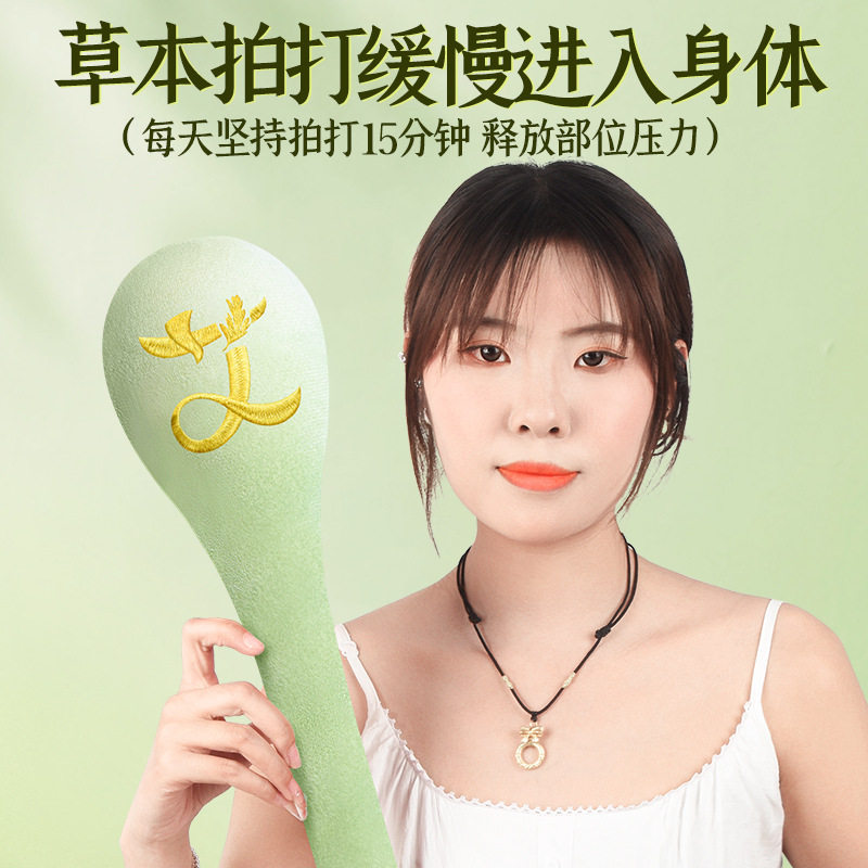 经络拍艾草按摩锤拍捶敲