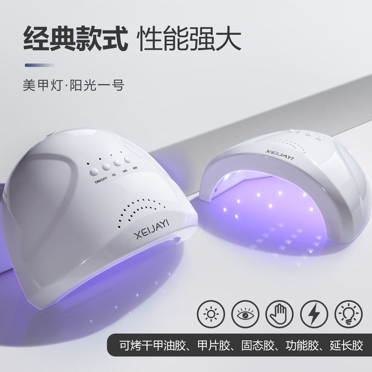 美甲灯48w光疗机led烤灯做指甲家用烘干机速干快干美甲店专用