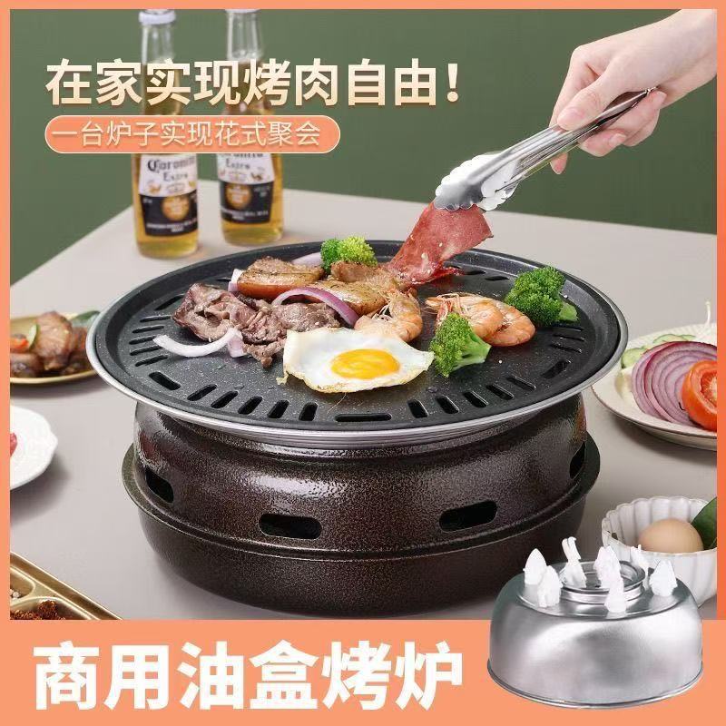 厂家直销烧烤炉无烟环保