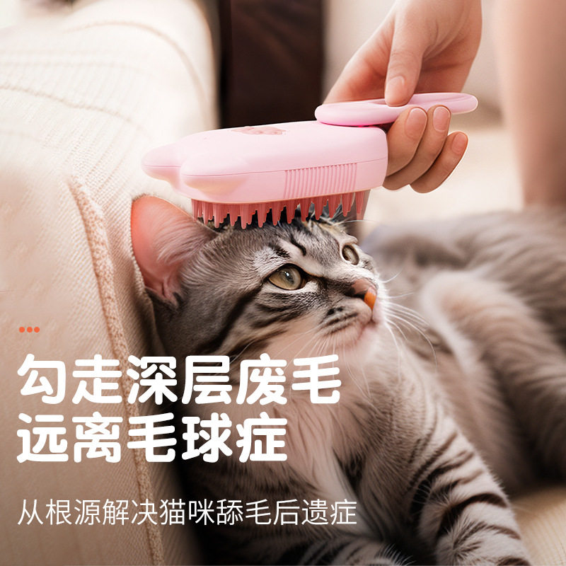 宠物电动喷雾梳一键喷雾猫咪小狗除毛梳子浮毛按摩洗澡梳毛用品