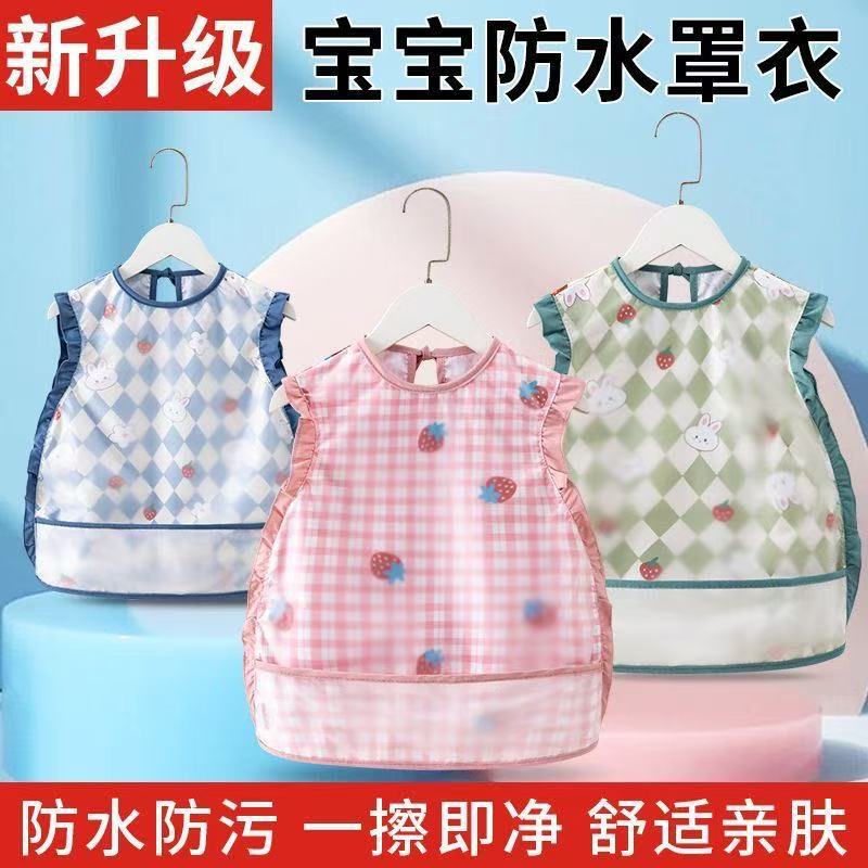 婴儿吃饭围兜防水免洗夏