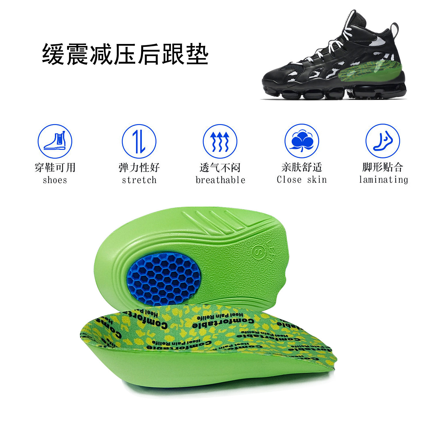 硅胶后跟垫运动减震按摩
