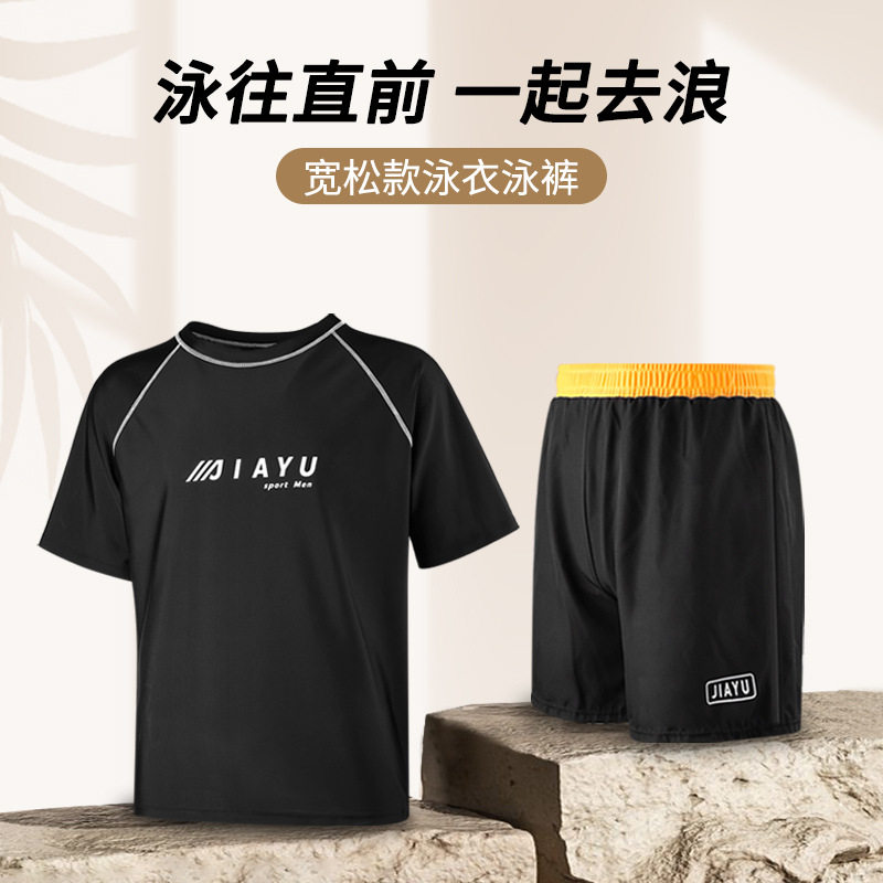 泳衣男士泳裤上衣大码可下水速干裤300斤以上沙滩游泳双层运动裤
