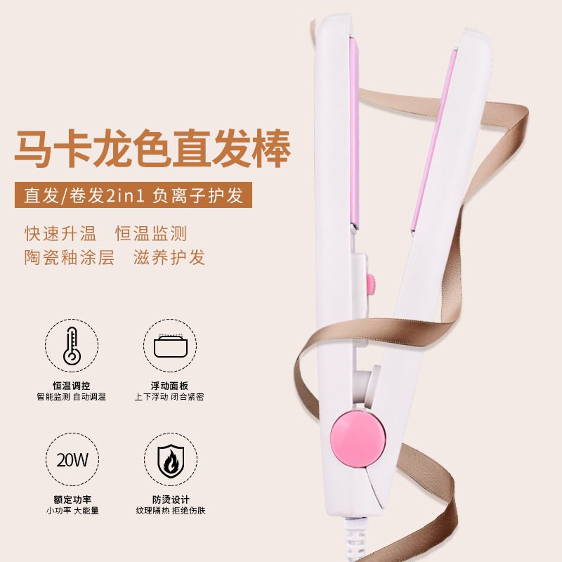 学生卷发棒两用夹板拉发卷发器烫发器不伤发内扣宿舍热门