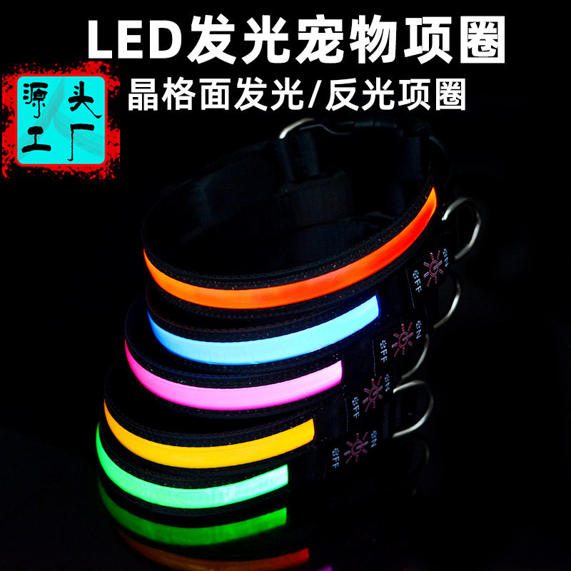 狗项圈发光项圈USB充电LED发光晶格反光晶格尼龙项圈宠物发光项圈