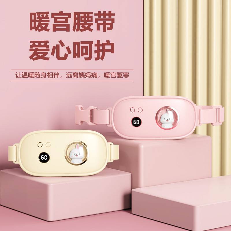 新款电加热暖宫腰带按摩仪护宫姨妈智能振动发热女生护腰宫宝