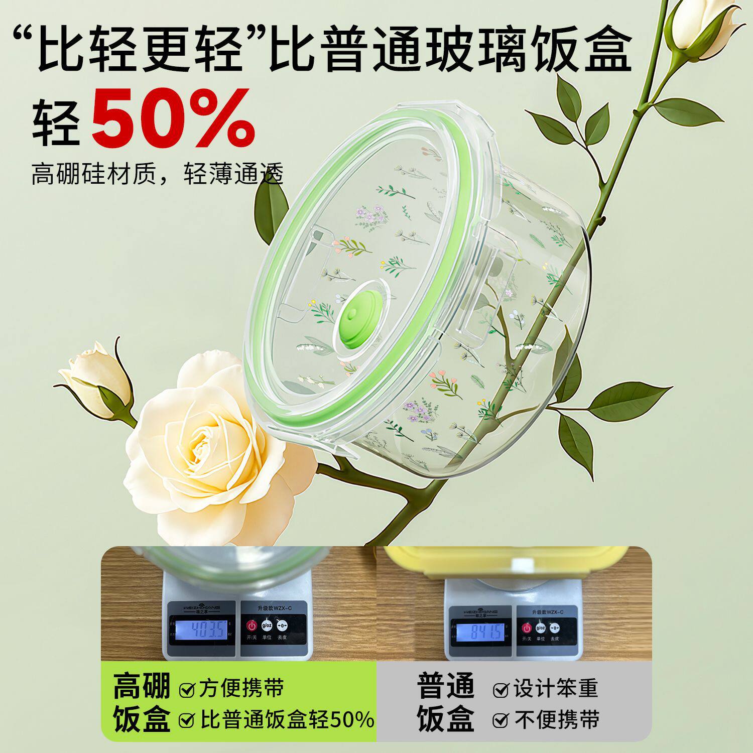 高颜值微波炉加热饭盒上