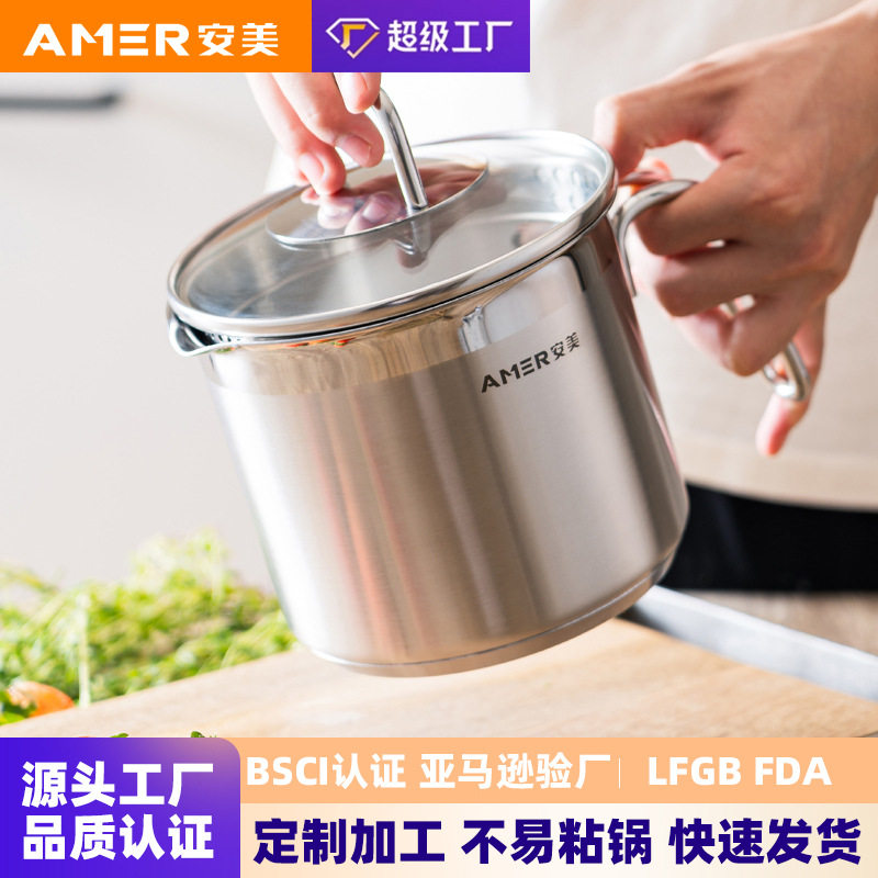 304不锈钢宝宝婴儿多功能辅食奶锅蒸笼奶锅食品级加厚蒸煮一体锅