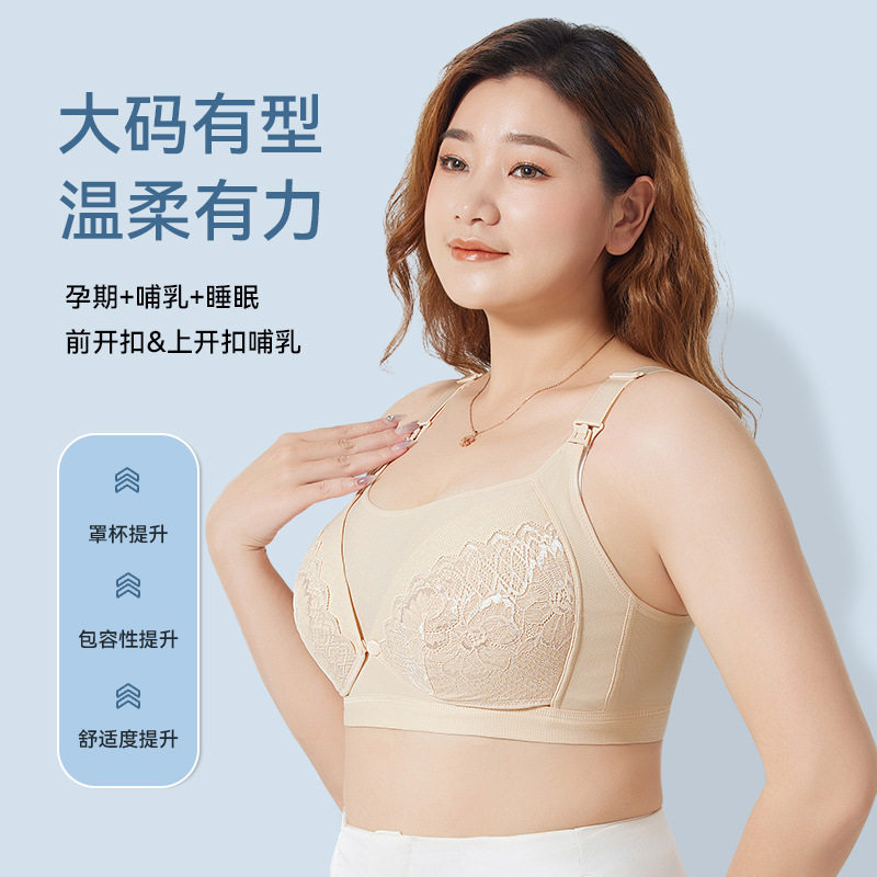 霞婷特大码哺乳文胸产后