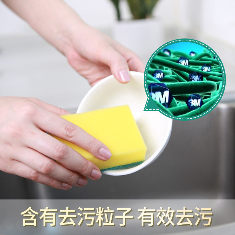 思高洗碗海绵擦厨房专用