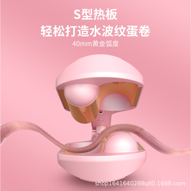 一件蛋卷头卷发棒40mm水波纹大卷负离子电夹板蛋蛋卷棒