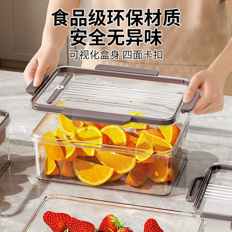 冰箱储物盒食品级厨房专用整理蔬菜水果保鲜密封冷冻储物盒子