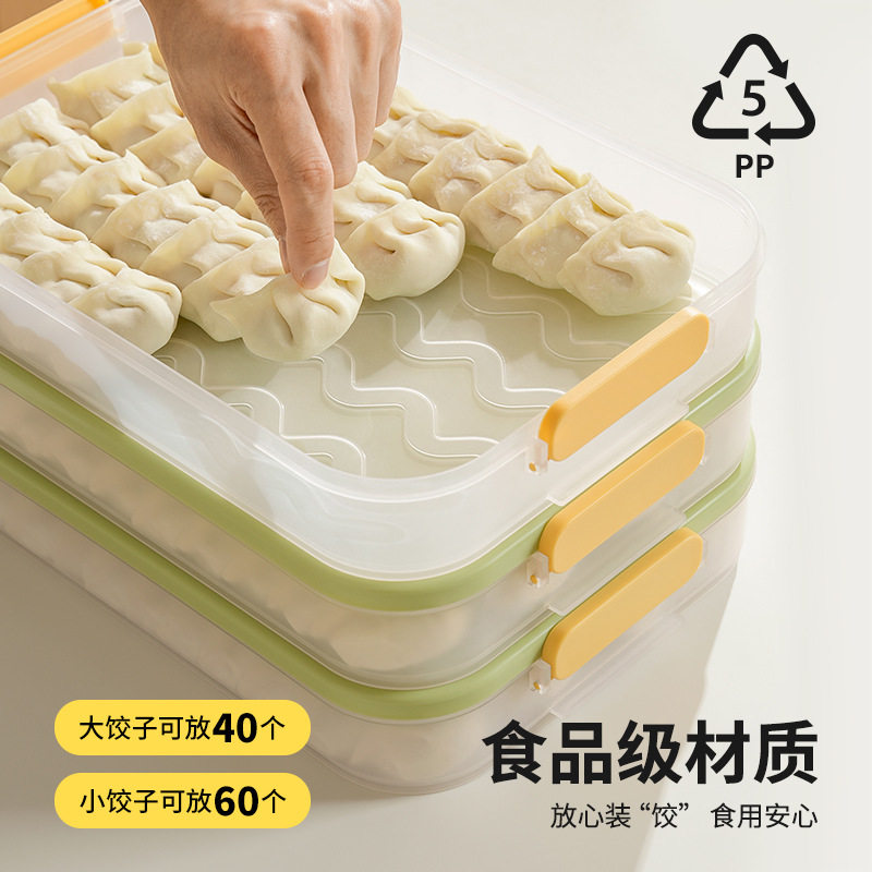 饺子盒多层冰箱冷冻专用