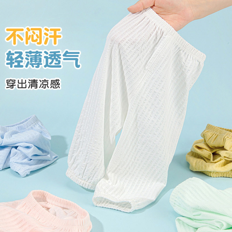 婴儿防蚊裤春秋儿童薄款睡裤纯棉开档长裤男女童夏装空调儿童裤子