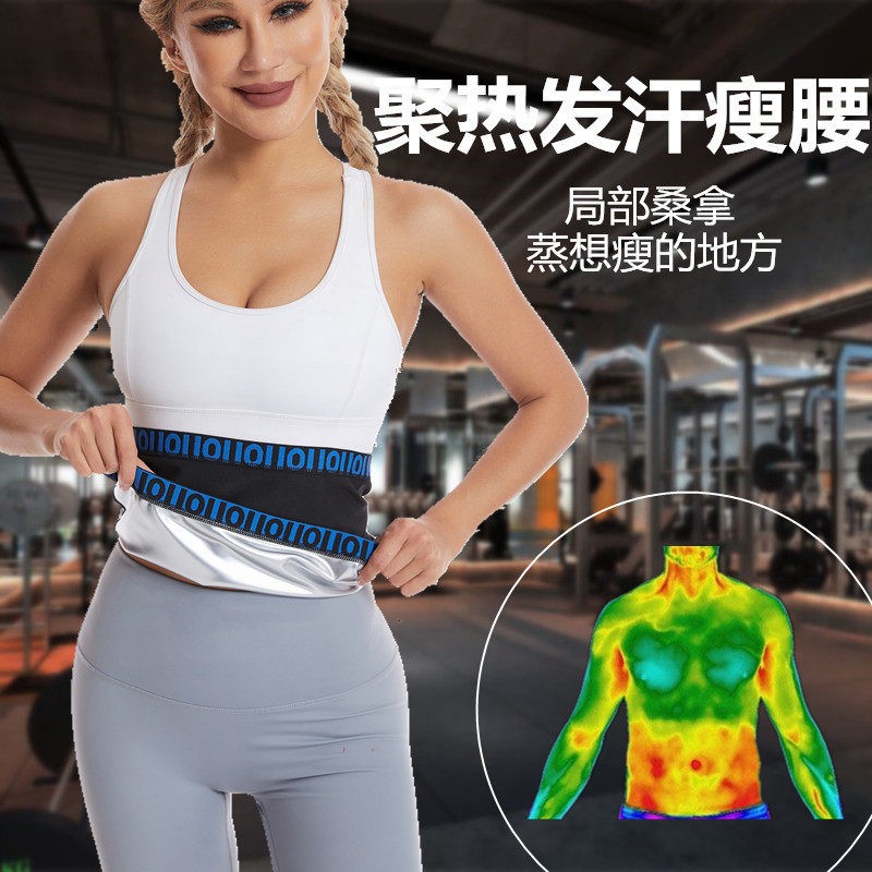 女士运动束缚带产后收腹弹力收腹腰带暴汗腰部增汗闷汗服字母腰带