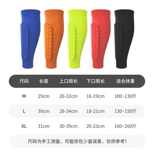EVA硅胶防滑防撞小腿护具