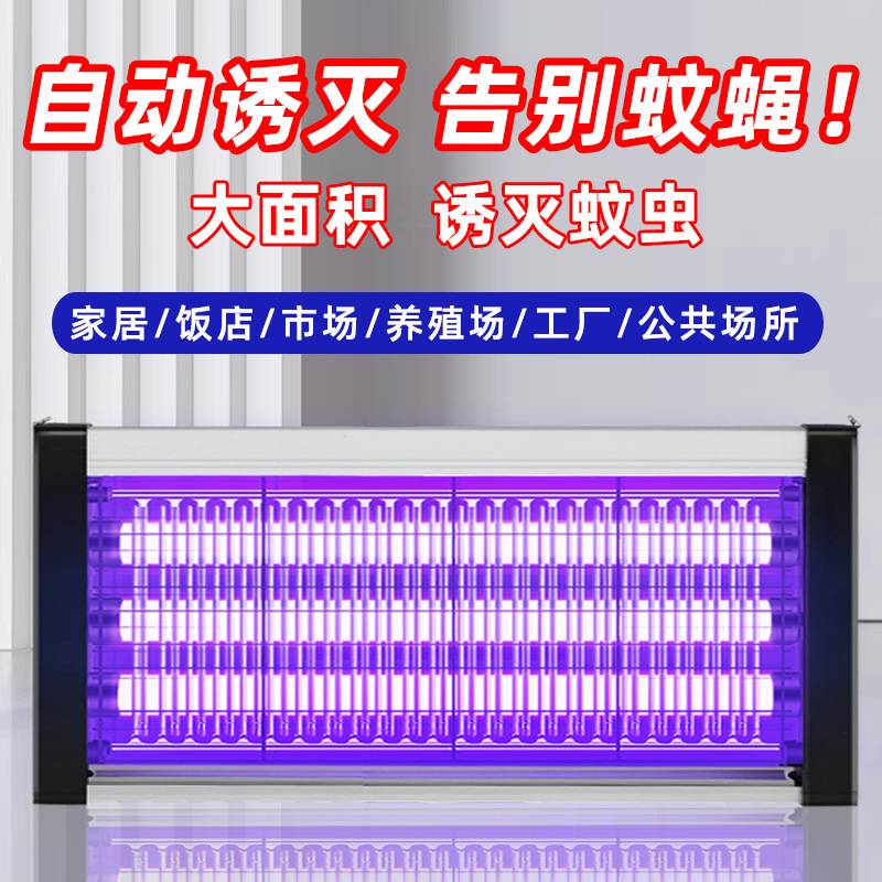 灭蚊灯灭蝇商用灭蝇灯电击式家用灭蚊器电蚊灯送诱蚊剂驱蚊灯