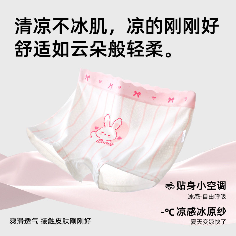 儿童内裤冰丝平角女童四