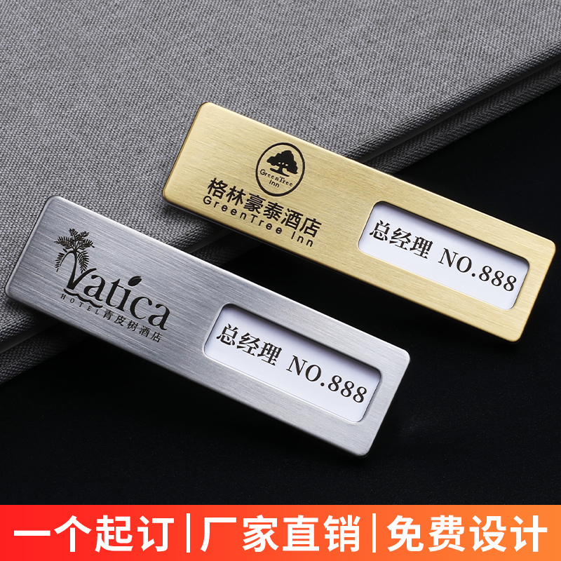 金屬胸牌定做別針式工牌定制員工工作牌高檔胸卡掛足浴技師工號(hào)牌