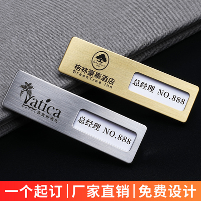 金属胸牌定做别针式工牌定制员工工作牌高档胸卡挂足浴技师工号牌