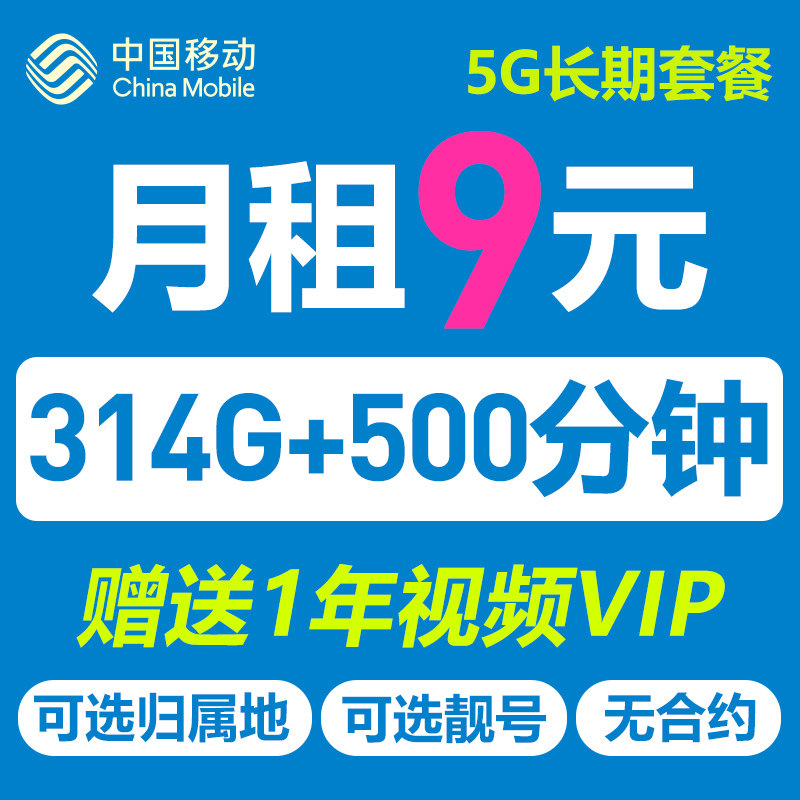 移动流量卡纯流量上网卡无线限4g5g手机电话长期套餐大全国通用_虎窝淘