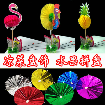 酒店水果盘饰装饰菠萝签果签