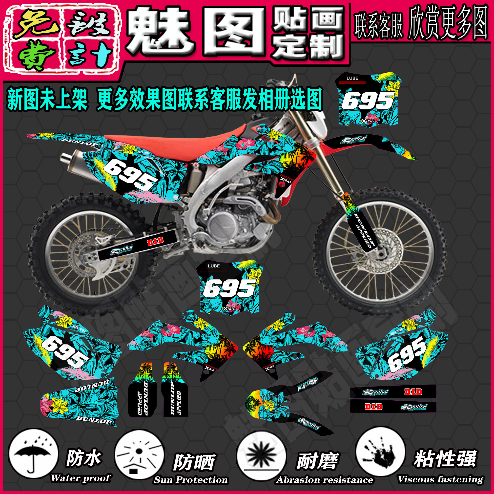 防水贴花贴画贴纸贴膜本田