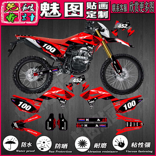 适用本田越野摩托车贴纸防水定制